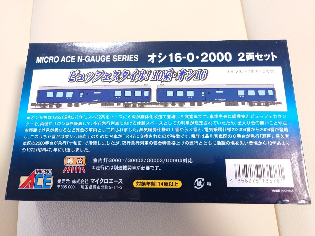 Amazon.co.jp: オシ16-02000 2両セット マイクロエース A9335 : おもちゃ